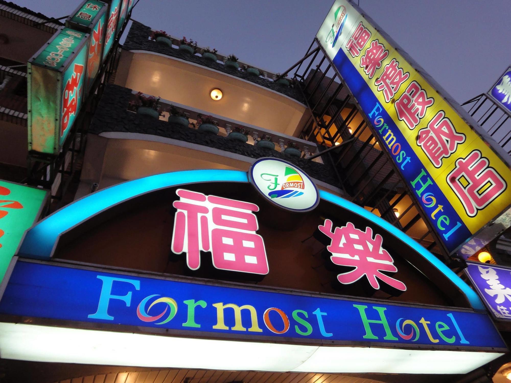 フォーモースト ホテル 墾丁 エクステリア 写真